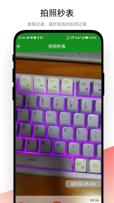 拍照秒表照片保存