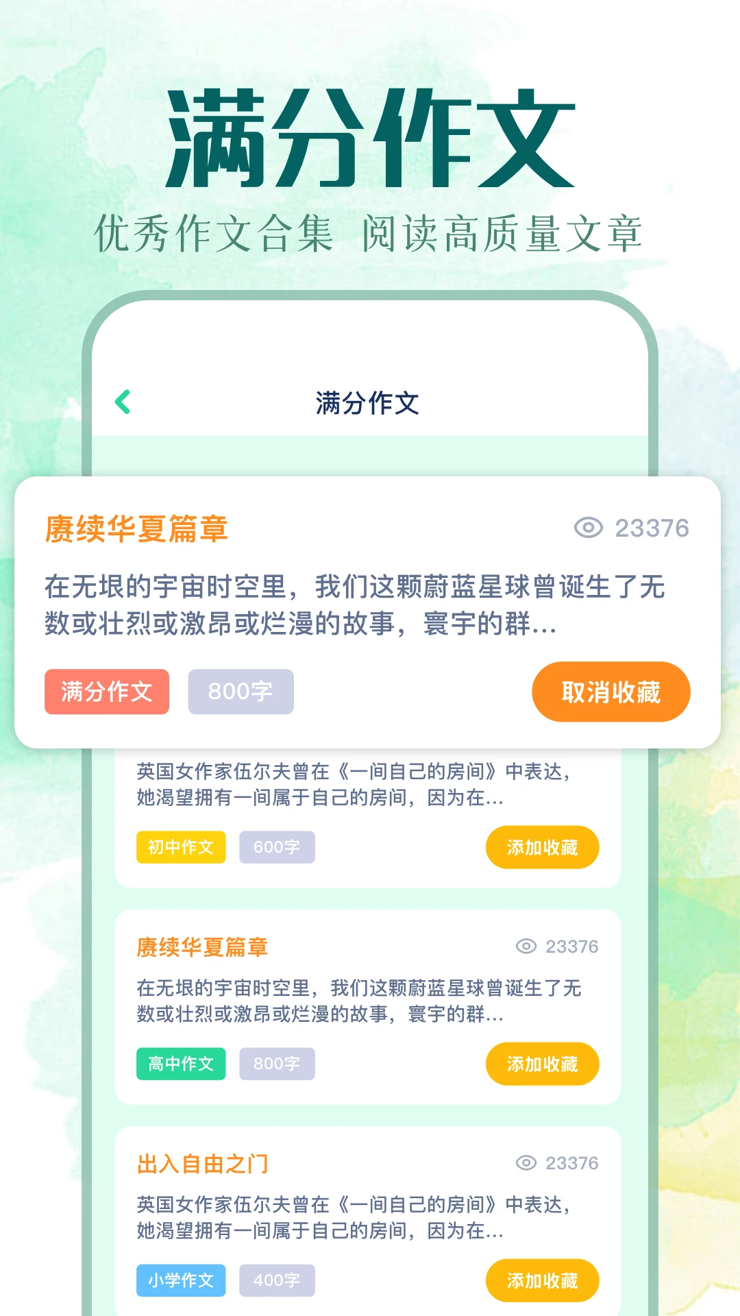我的文库作文广场
