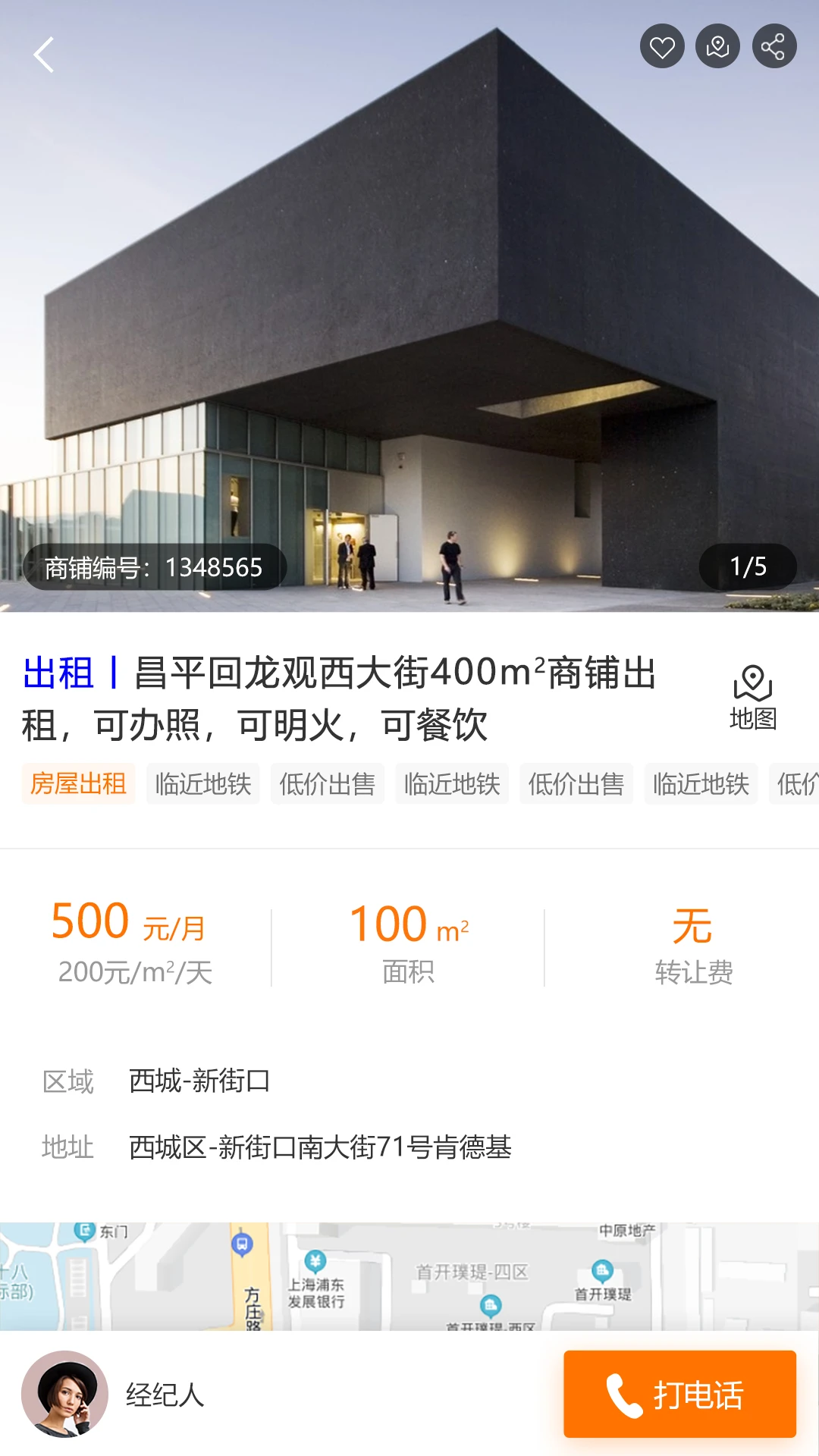 铺江湖找铺筛选功能演示