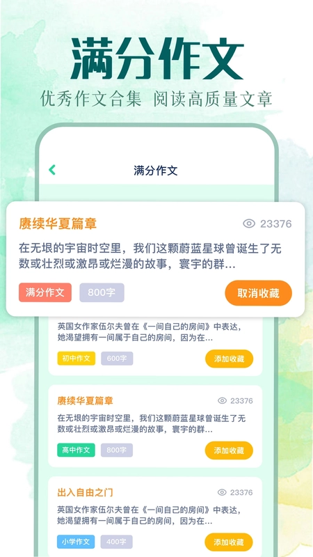 我的文库预览图