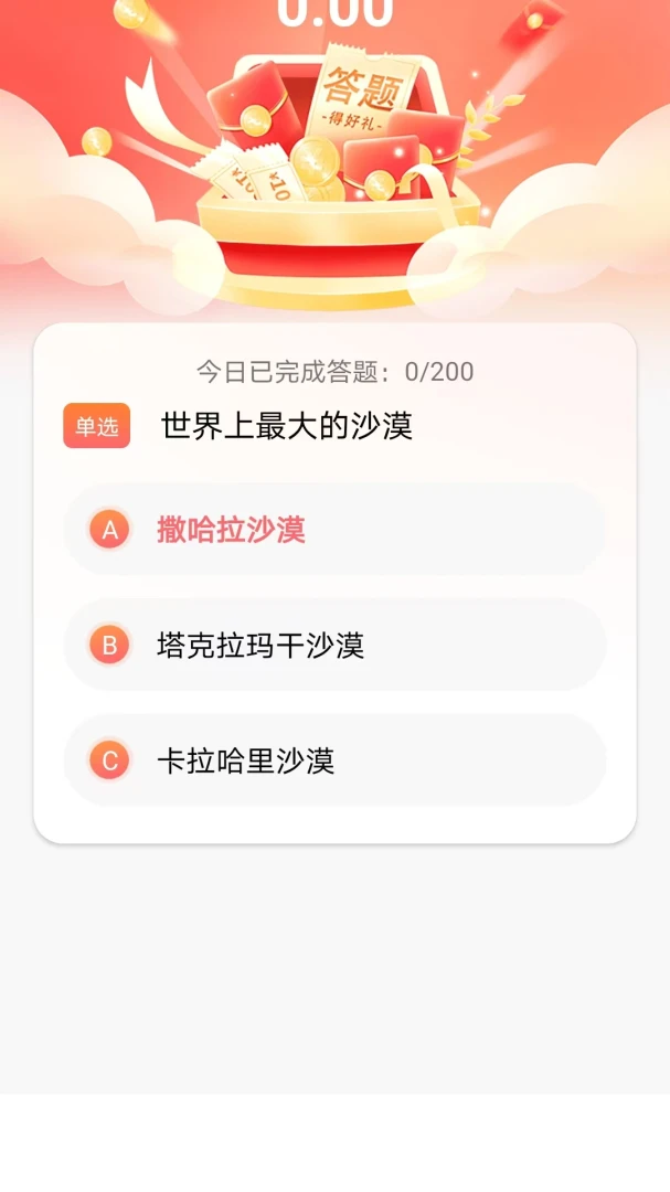 福桃喜预览图