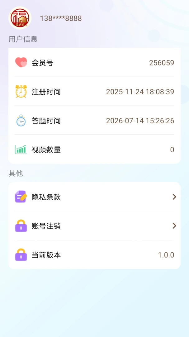 福桃喜闯关地图
