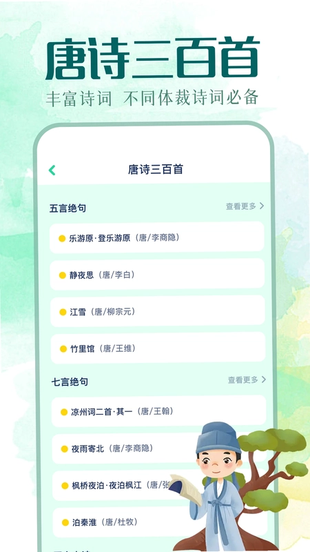 我的文库预览图