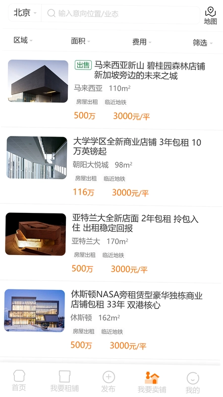 铺江湖软件预览图