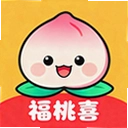 福桃喜软件