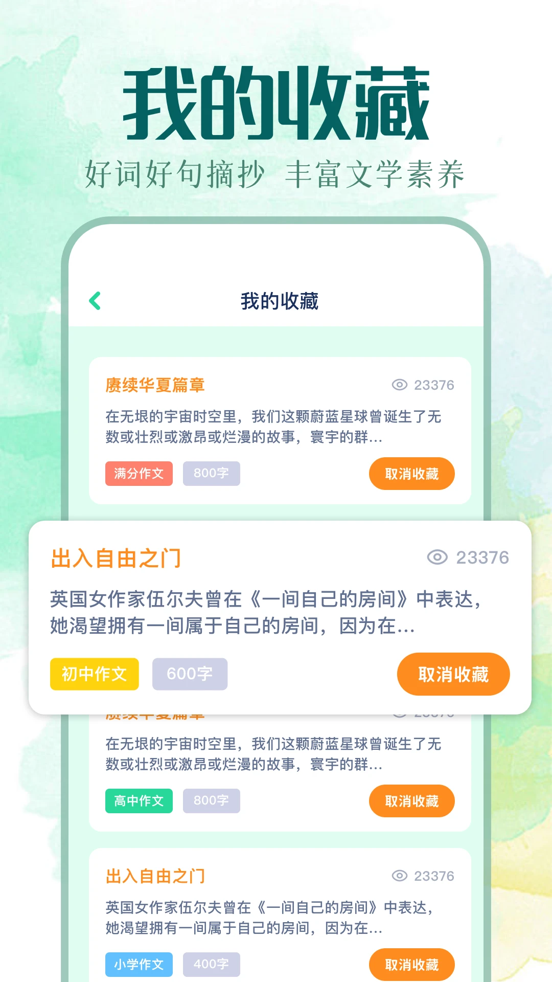 我的文库夜间模式