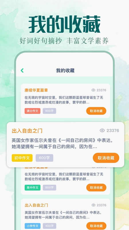 我的文库预览图