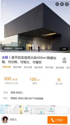 铺江湖软件预览图