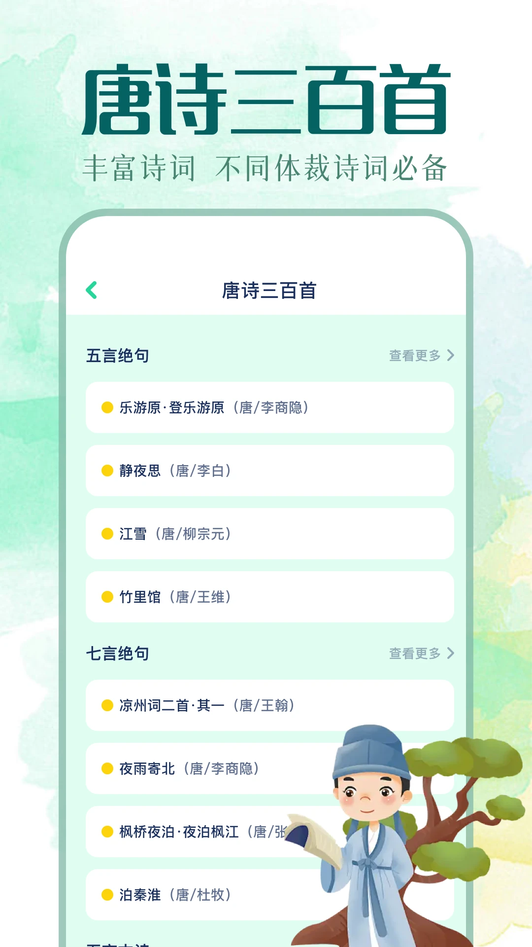 我的文库文言古籍