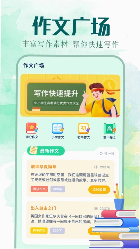 我的文库预览图