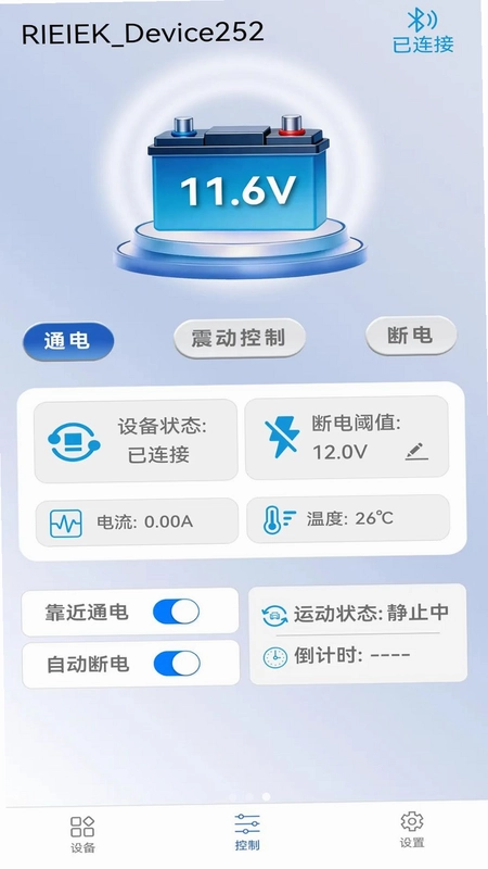 RIEIEK断电开关预览图
