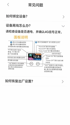 RIEIEK断电开关预览图