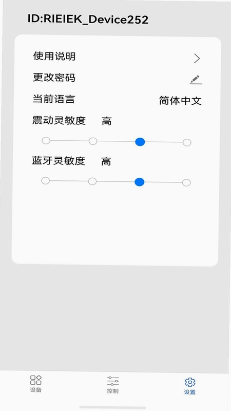 RIEIEK断电开关预览图