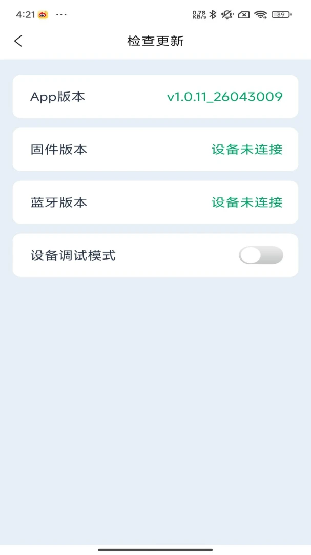 智断车保姆电池检测