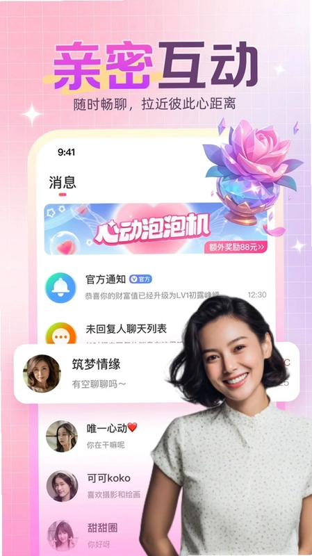 先遇预览图