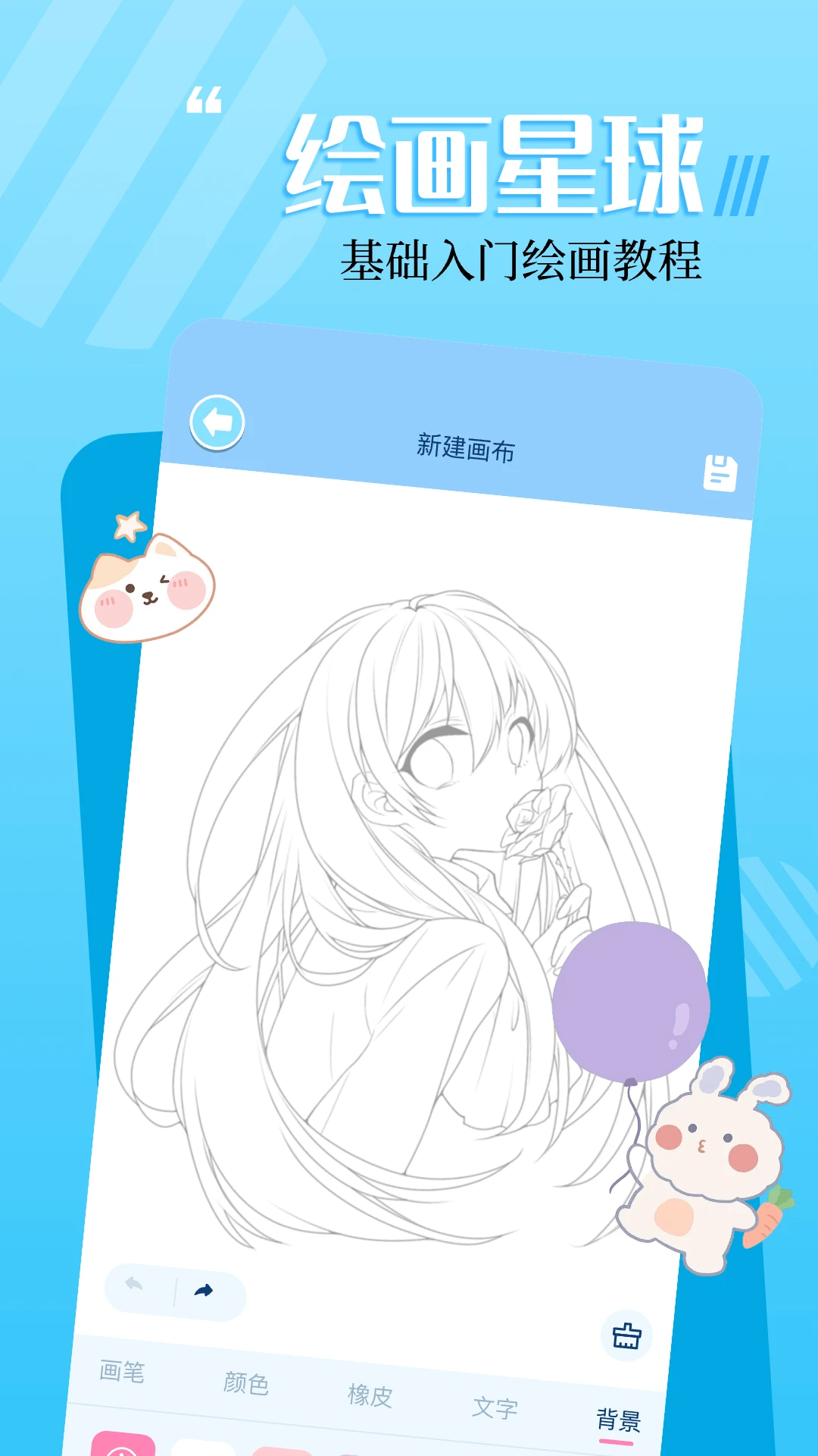 18漫画绘画教程