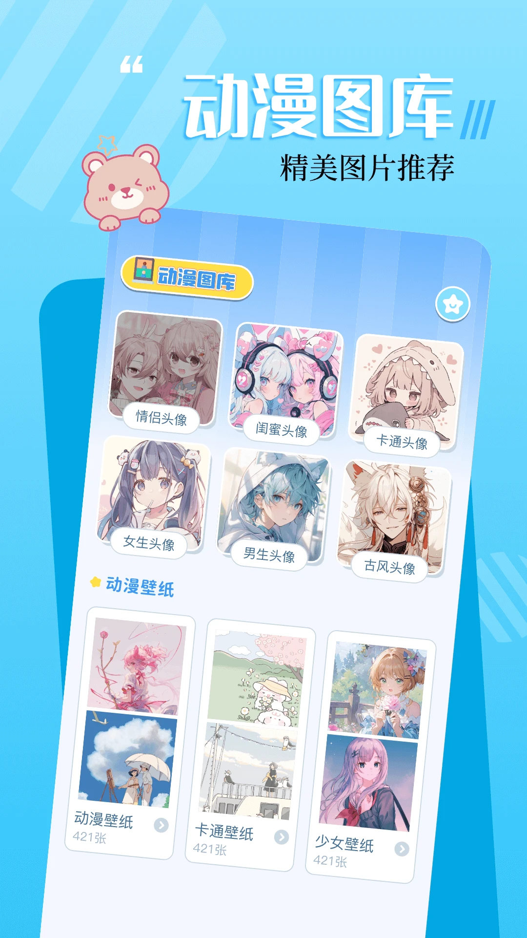 18漫画功能展示