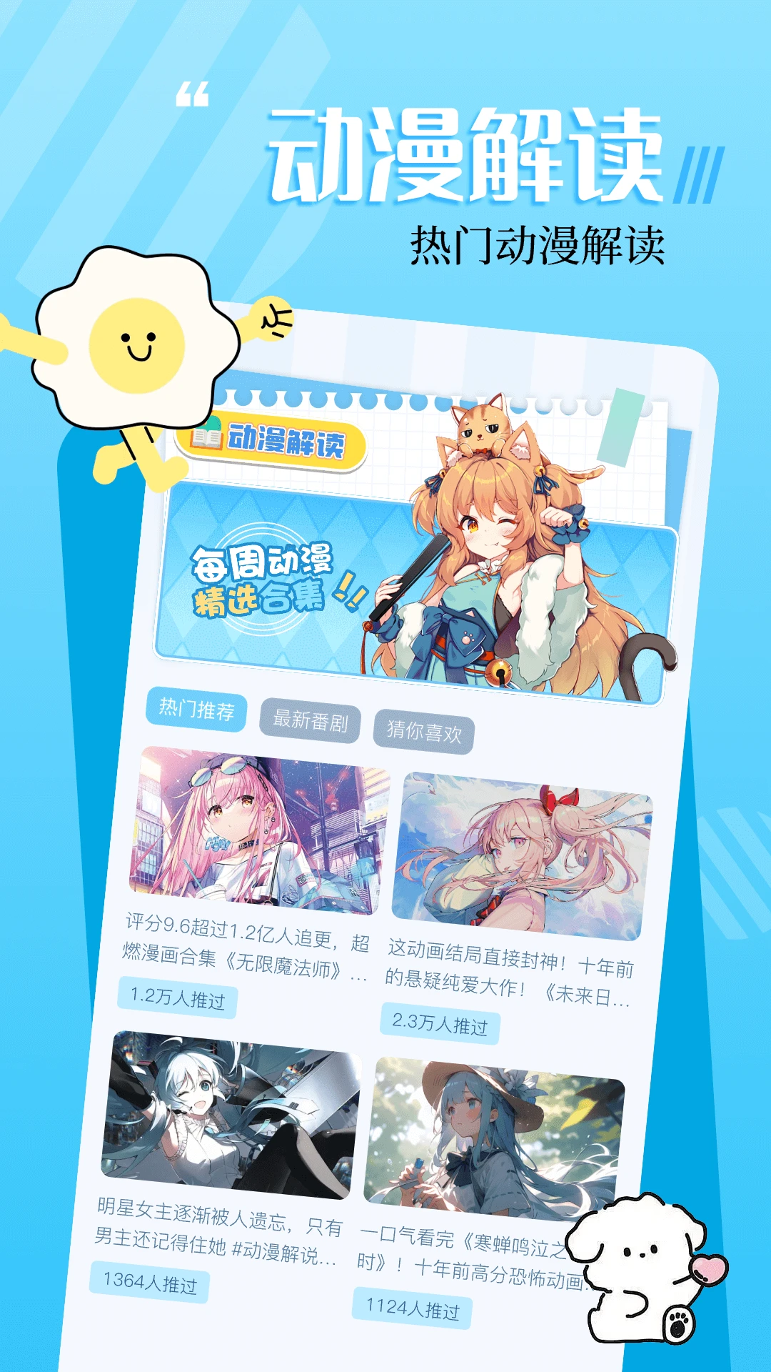 18漫画界面预览