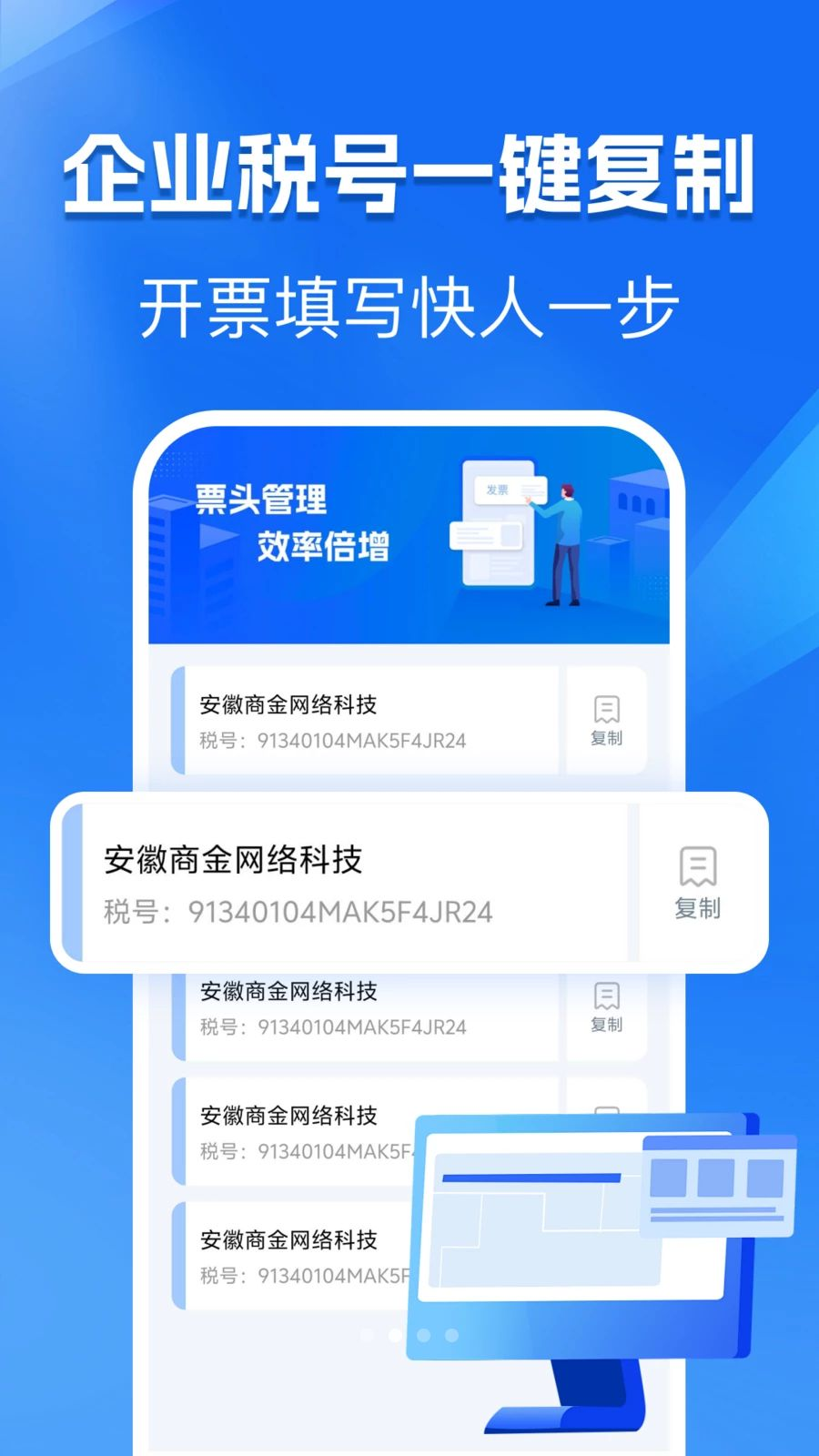 手机发票电子版智能分类界面