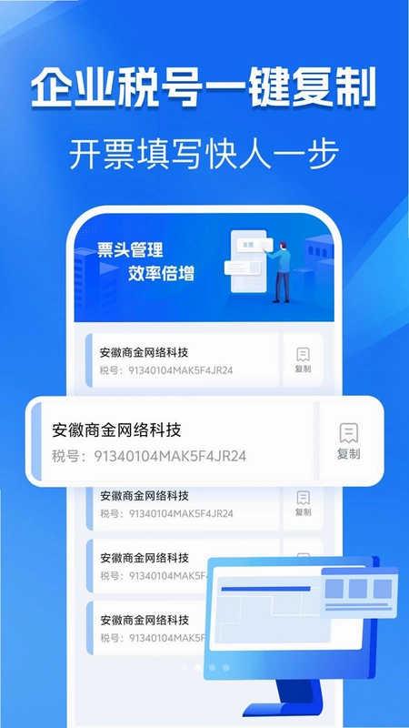 手机发票电子版预览图
