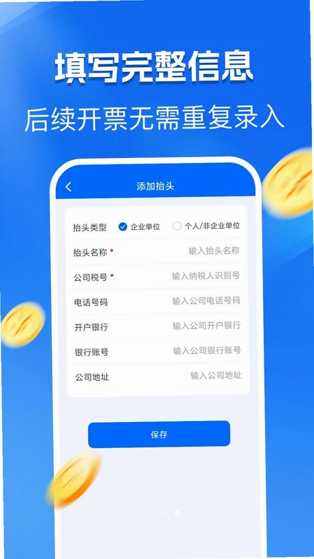 手机发票电子版预览图