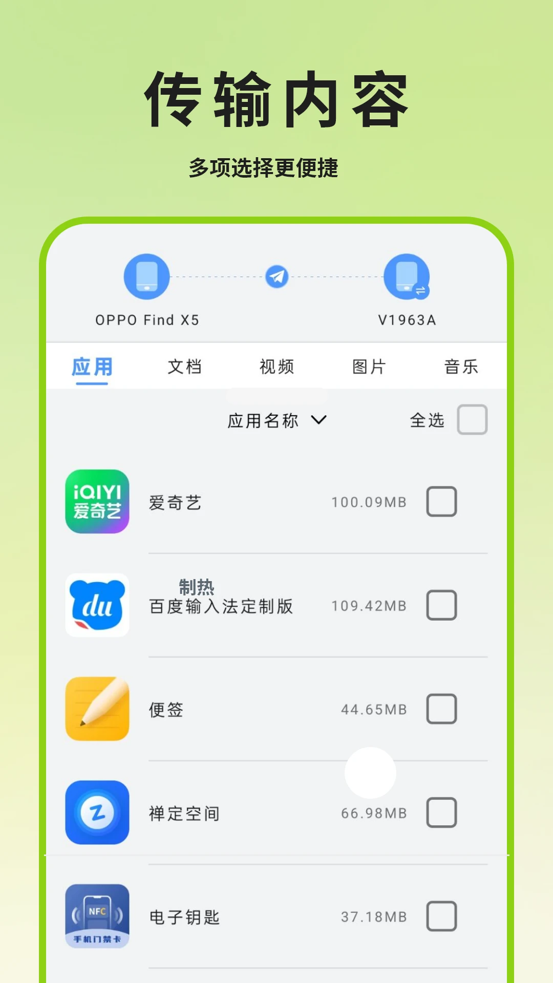 数据迁移-选择数据类型