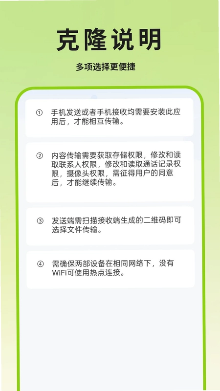 数据迁移预览图
