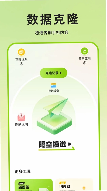 数据迁移预览图