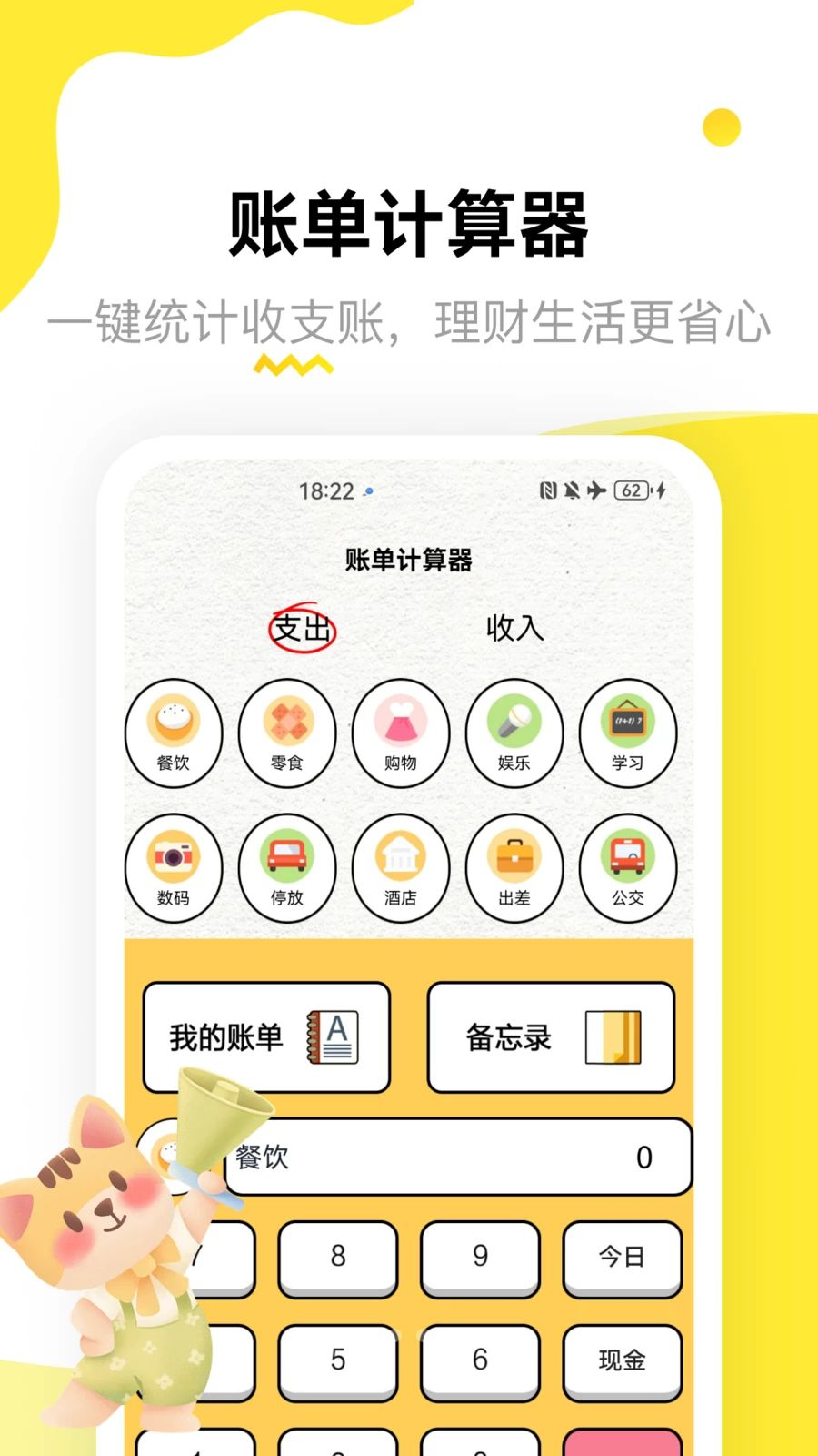 云建工人宝预览图