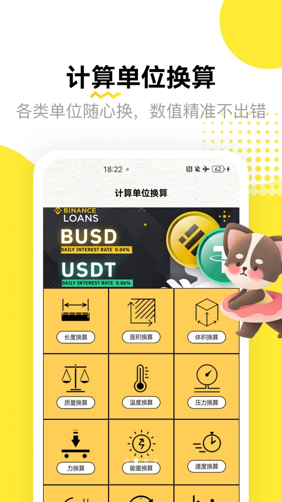 云建工人宝记账界面