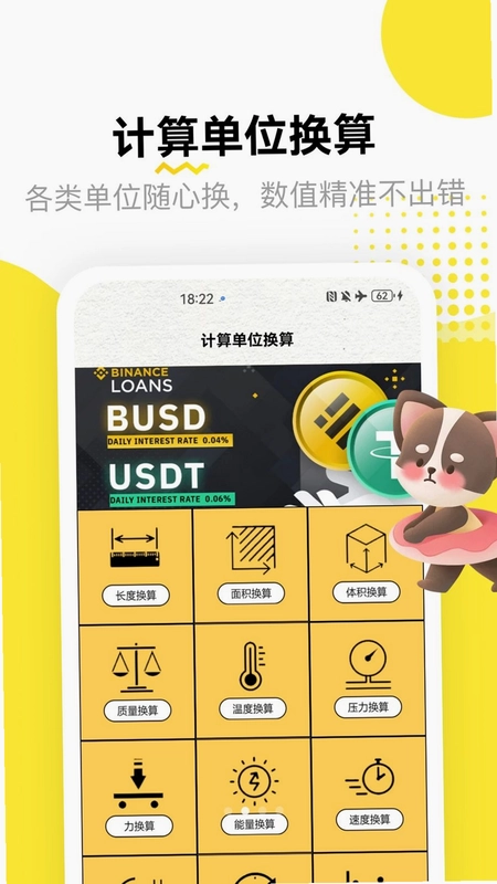 云建工人宝预览图