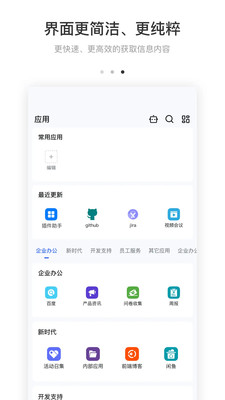 BeeWorks组织管理