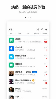 BeeWorks 蜜蜂工作台预览图