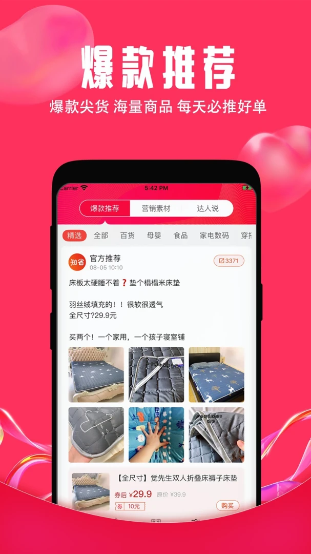 知省商品分类