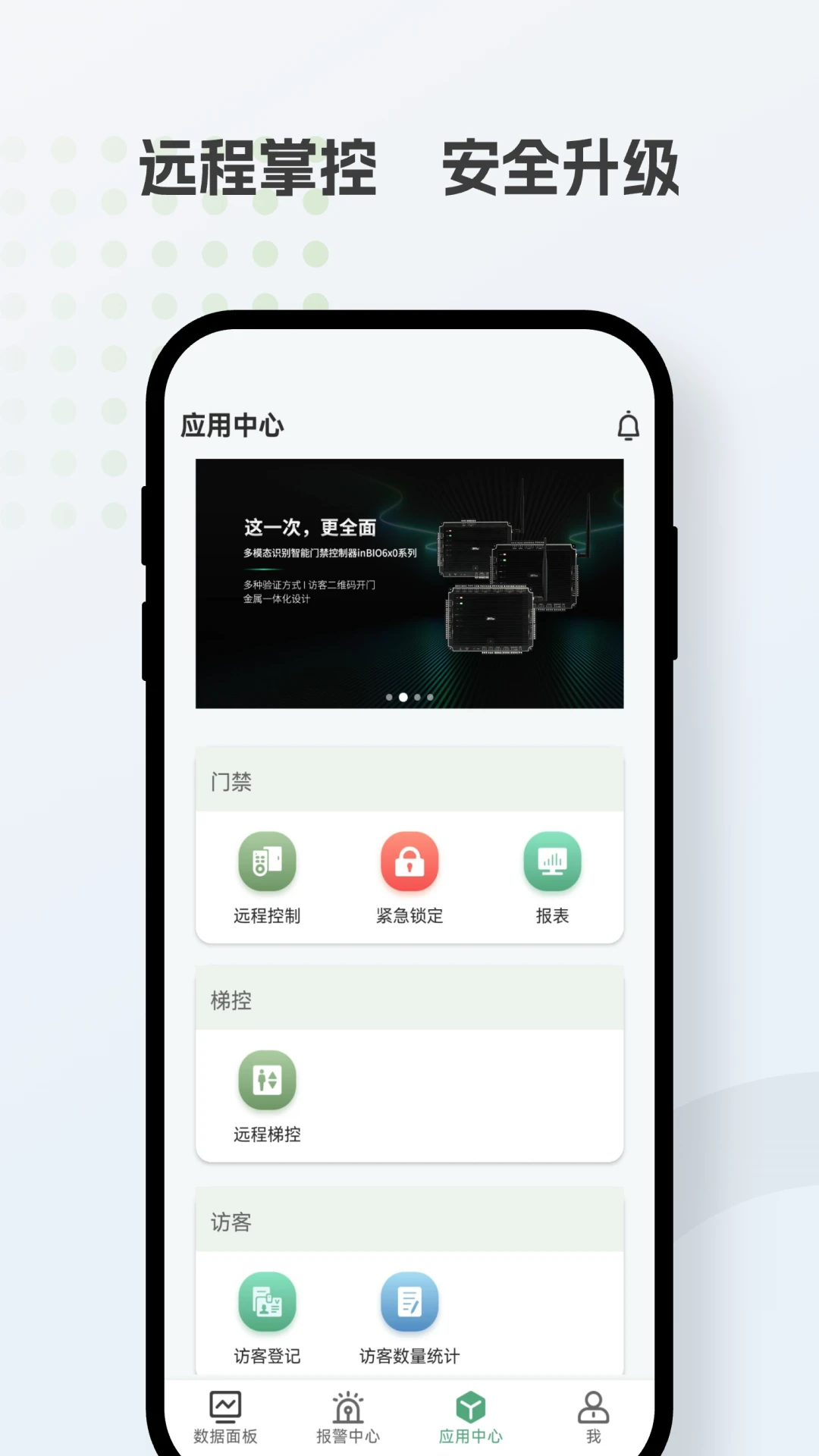 ZKBio Zexus预览图