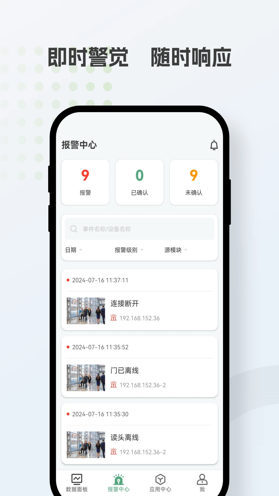 ZKBio Zexus远程开门