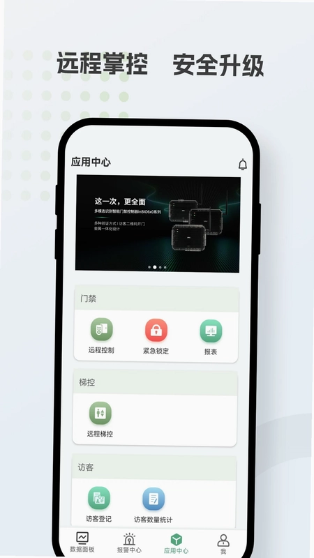 ZKBio Zexus(万傲瑞达)预览图