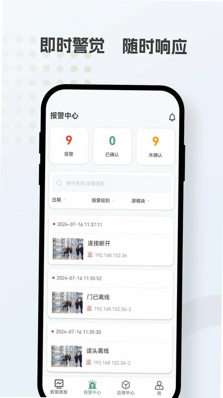 ZKBio Zexus(万傲瑞达)预览图
