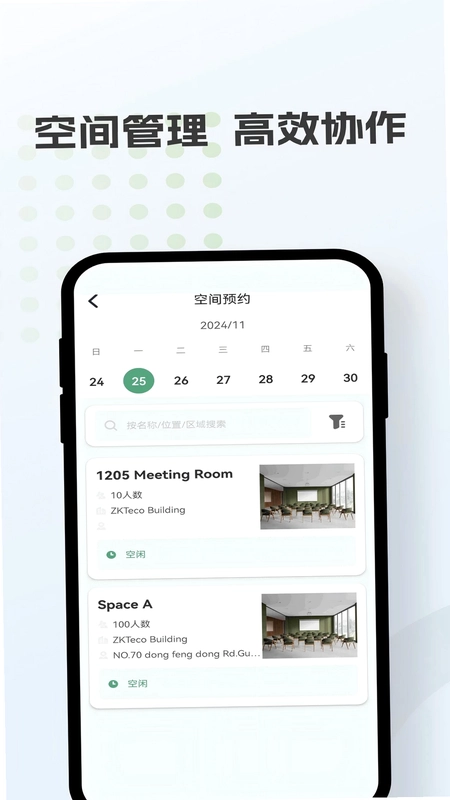 ZKBio Zexus(万傲瑞达)预览图