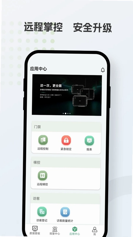 ZKBio Zexus(万傲瑞达)预览图