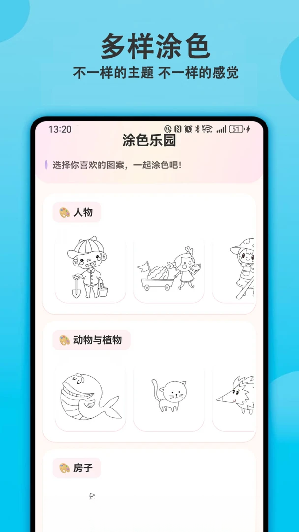 Ϳɫ����滭����