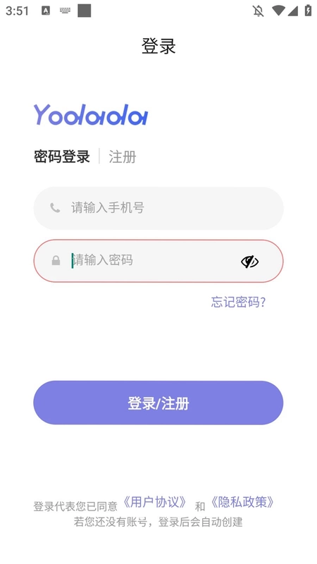 Yodada软件预览图