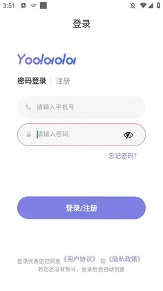 Yodada软件预览图