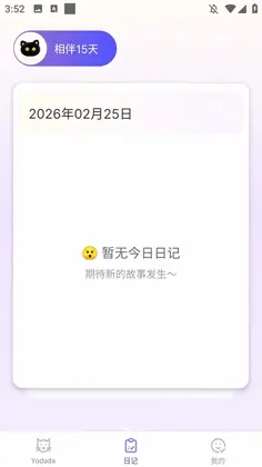 Yodada软件预览图