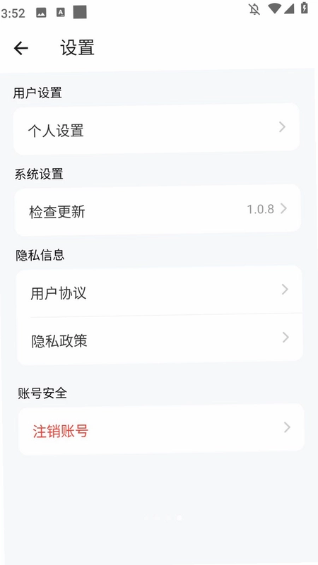 Yodada软件预览图