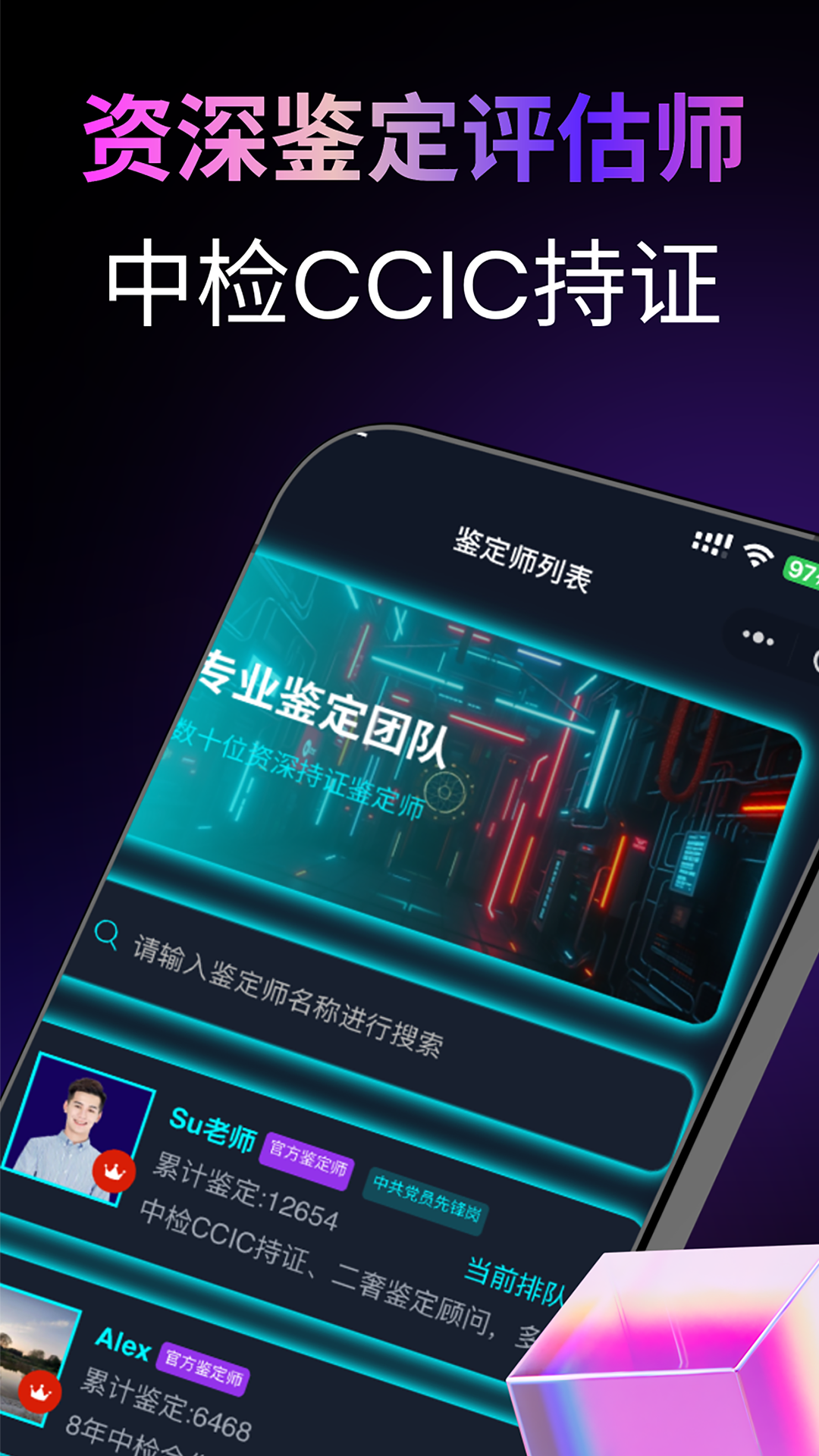 潮象鉴定预览图