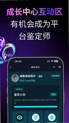 潮象鉴定预览图