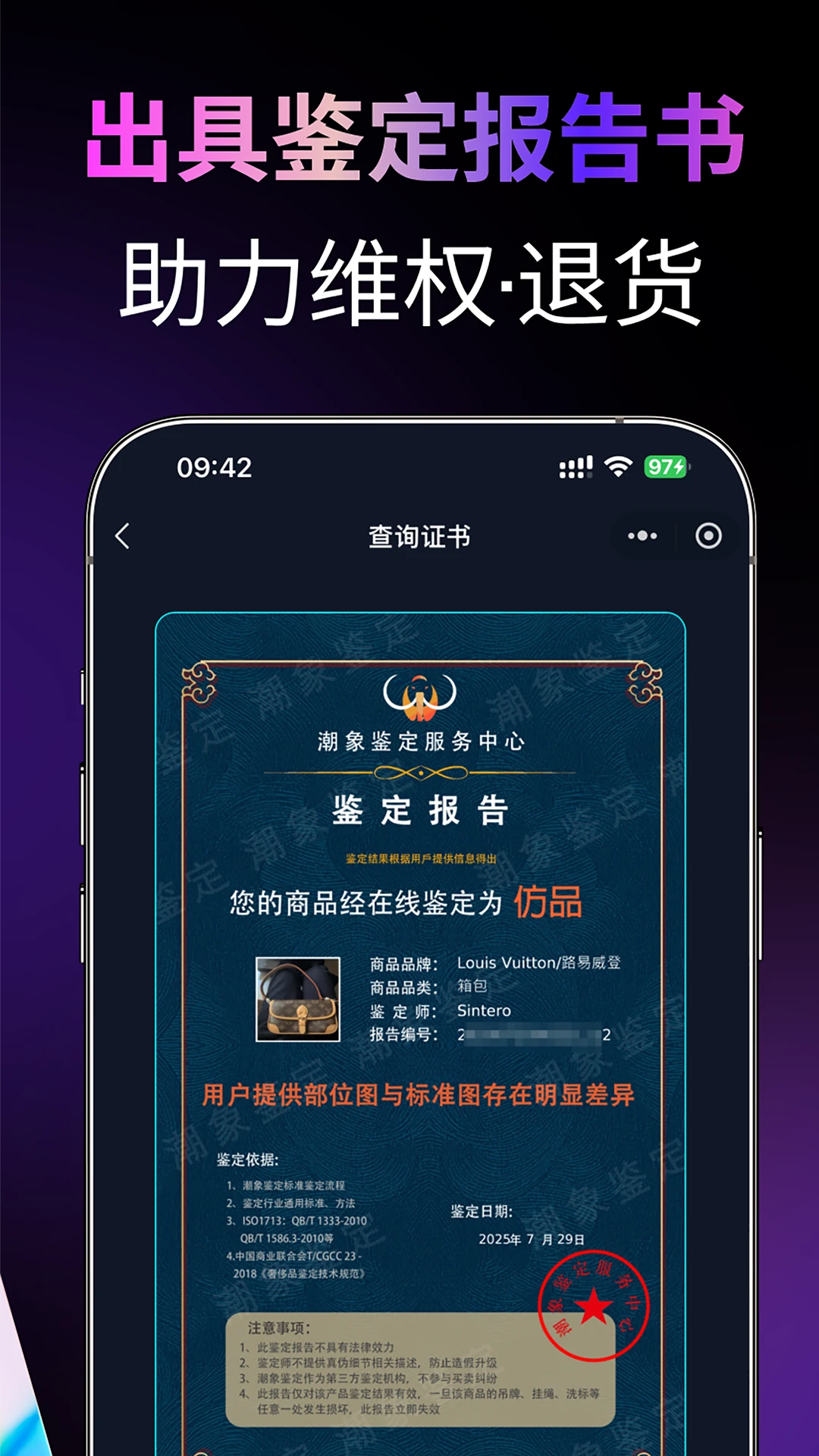 潮象鉴定时效说明