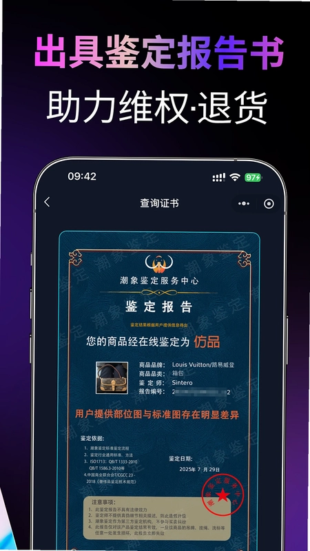 潮象鉴定预览图