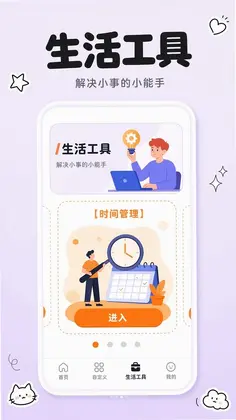 大转盘给我选预览图